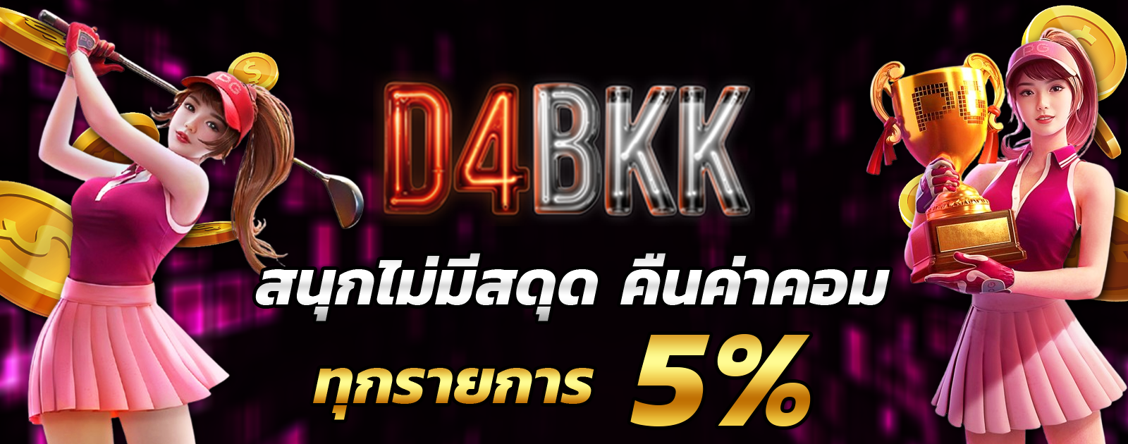 ปกช้อน 2 1bs